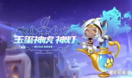 手游q飞最新爆料,神秘新角色曝光，奇幻冒险即将开启！